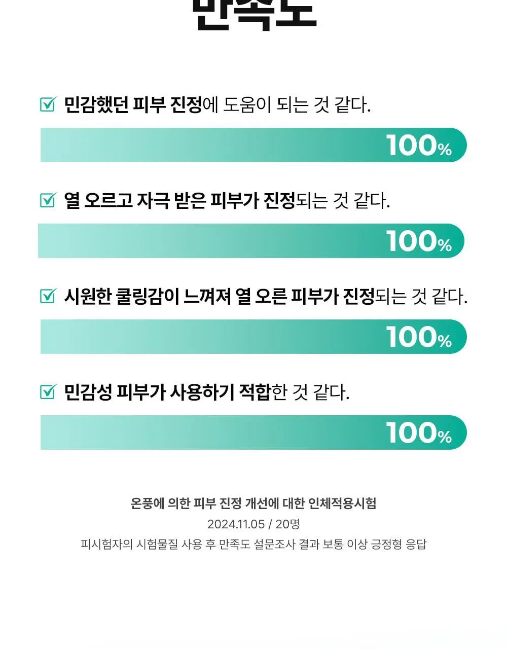 [민감피부진정/쿨링수분크림] 셀퓨전씨 포스트 알파 시카 카밍 다운 크림 50ml 기획 (+50ml 리필) 상세페이지 5